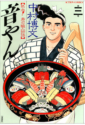 音やん 音やん raw zip dl