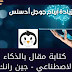 شرح اداة جين رانك : guinrank 2021 بالتفاصيل لتصدر نتائج البحث شرح اداة جين رانك : guinrank 2021 بالتفاصيل لتصدر نتائج البحث