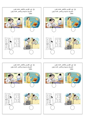 مطويات عن الرفق Doc