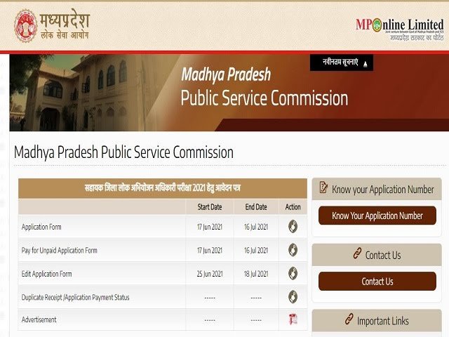MP Assistant District Prosecution Officer ADPO Recruitment 2021 MP Assistant District Prosecution Officer ADPO Recruitment 2021