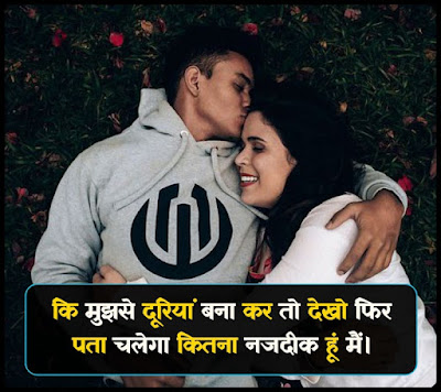 दूरियों पर शायरी - Duriyo Par Shayari In Hindi दूरियों पर शायरी - Duriyo Par Shayari In Hindi