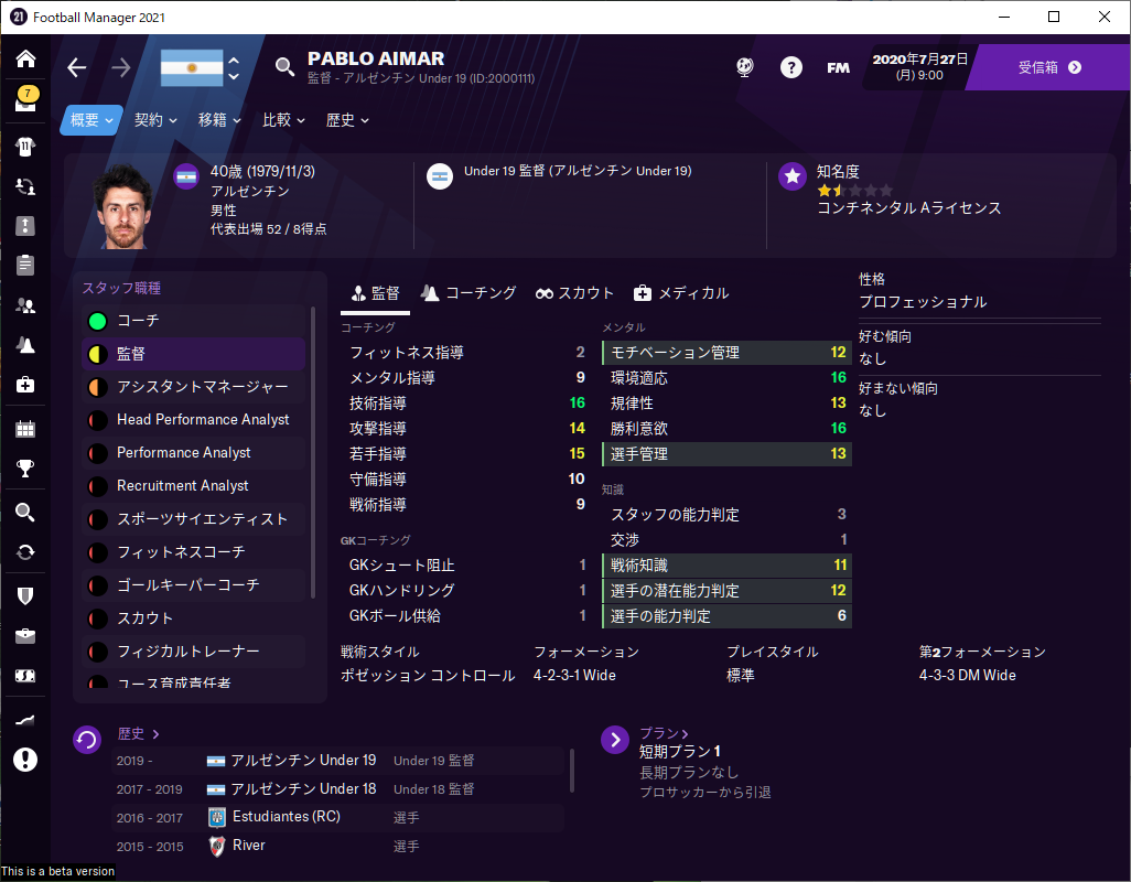 あの人は今 コーチなどをしている元名選手 Football Manager 21 社畜ゲーマ