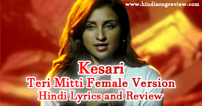 teri-mittti-female-version-lyrics-in-hindi