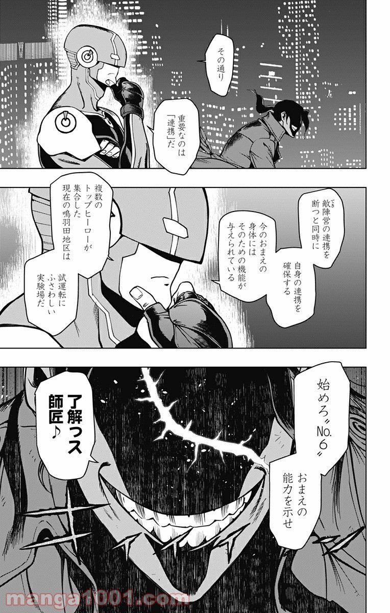 ヴィジランテ-僕のヒーローアカデミア ILLEGALS- - Raw 【第98話】 - Manga1000.com