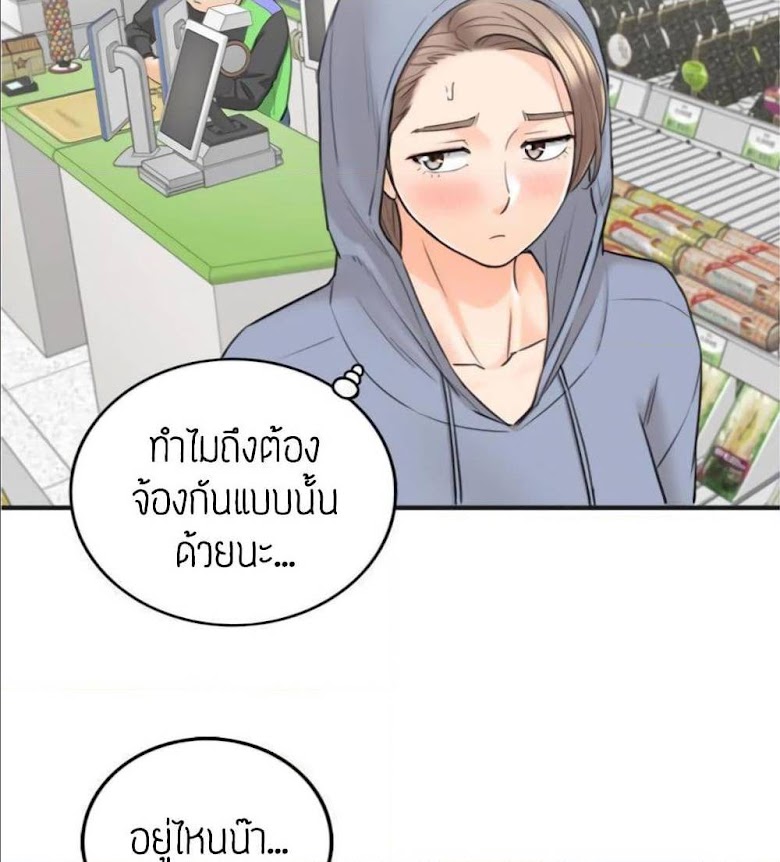 Young Boss - หน้า 57