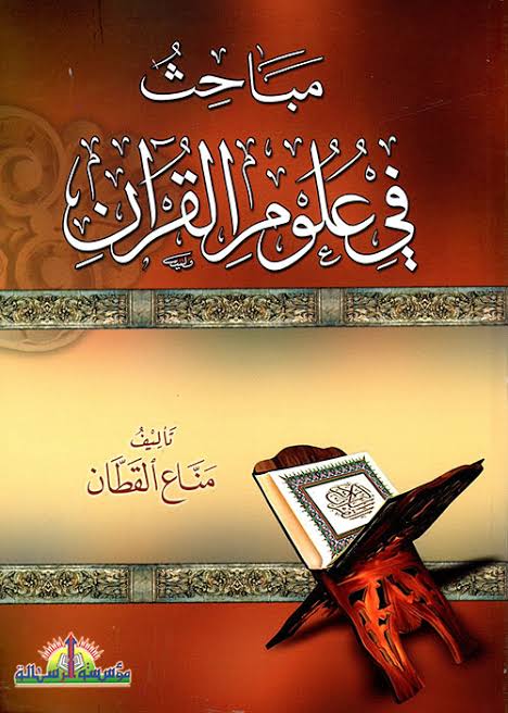 Ikhtisar Mabahits Fi Ulumil Qur An Tema 14 19 Dialog Ilmu