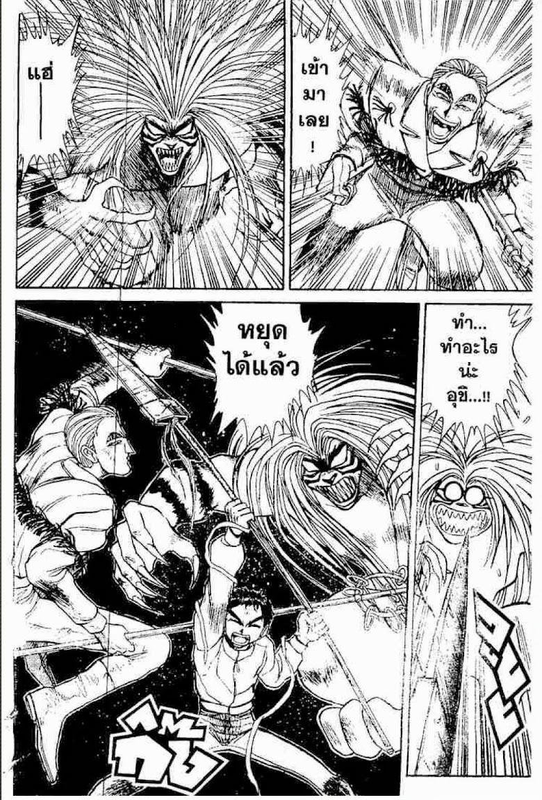 Ushio to Tora - หน้า 5