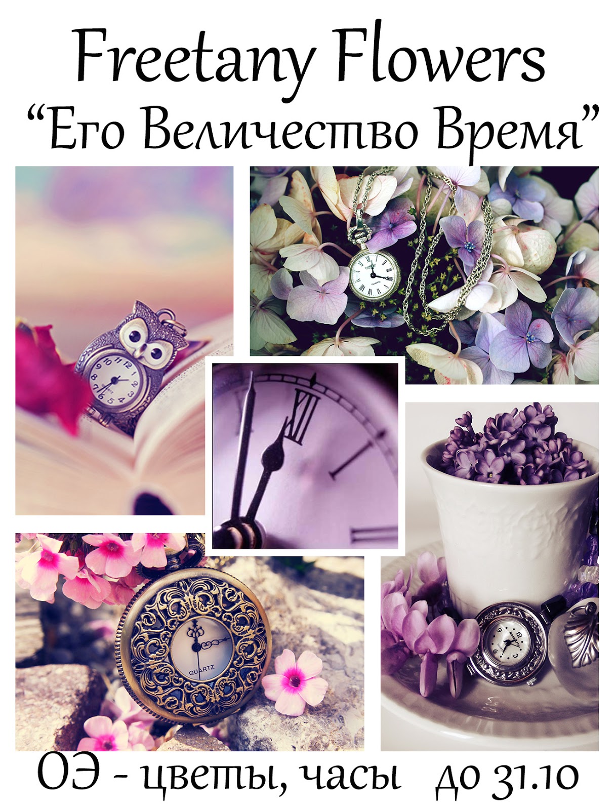 Презентация для дошкольников ее величество электричество. Его величество время. Его величество электричество. Его величество время. Глагол опорный конспект 6 класс.