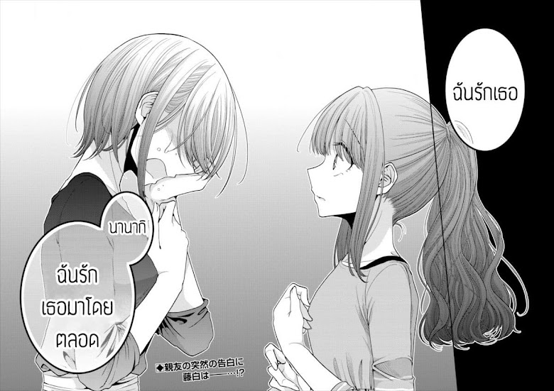 Dekisokonai no Himegimi tachi - หน้า 24