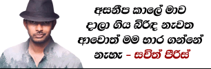 gossip lanka