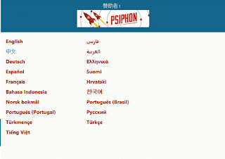 تنزيل سايفون