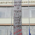Για τον αγώνα που δίνει το Πανεπιστήμιο Ιωαννίνων ......