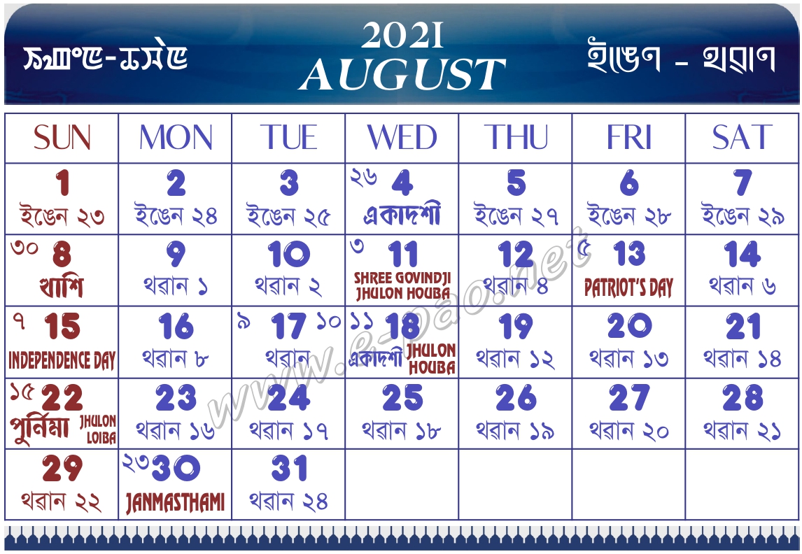 Manipuri Calendar 2021 in English Pdf Meitei Calendar 2021 Free