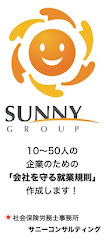 就業規則・労働問題ならお任せください