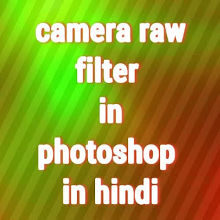 camera raw filter in photoshop in hindi