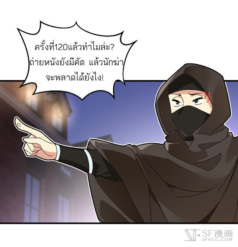 Nobleman and so what? - หน้า 12
