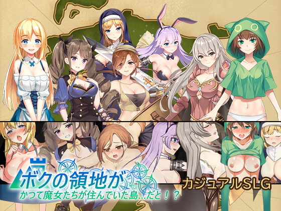 [H-GAME] My territory is the island where the witches once lived …?! JP
