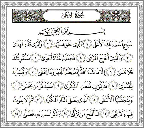 Surah alaq (in arabic text.