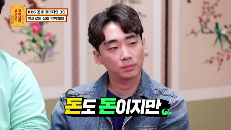 어제자 일자리 잃은 후배들에게 진심어린 조언해준 이수근 | 인스티즈