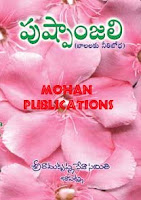 mohanpublications