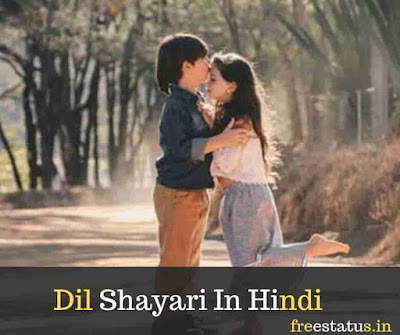 Dil-Shayari-In-Hindi