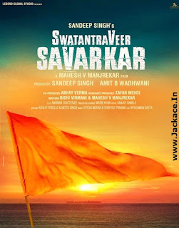 Swatantraveer Savarkar First Look Poster 1