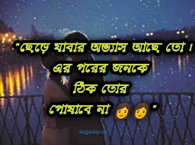 Best Bangla Romantic sms collection- Romantic sms For girlfrinds Bangla Romantic sms collection