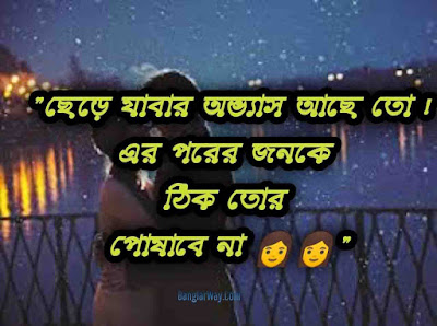 Bangla Romantic  sms collection