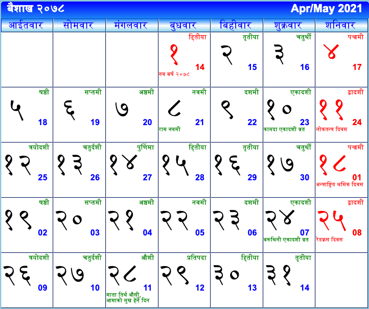 nepali-calendar-2078-nepali-patro-2078-2021-2022-a-d