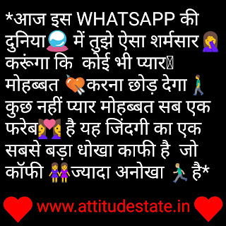 Sad Boy Status Hindi | Sad Love Status in Hindi| Sad Hindi Quotes - ATTITUDESTATE