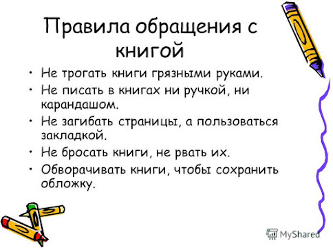 Репка сказка обложка книги slide 8%2B%25281%2529