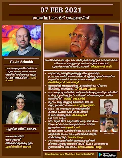Daily Malayalam Current Affairs 07 Feb 2021