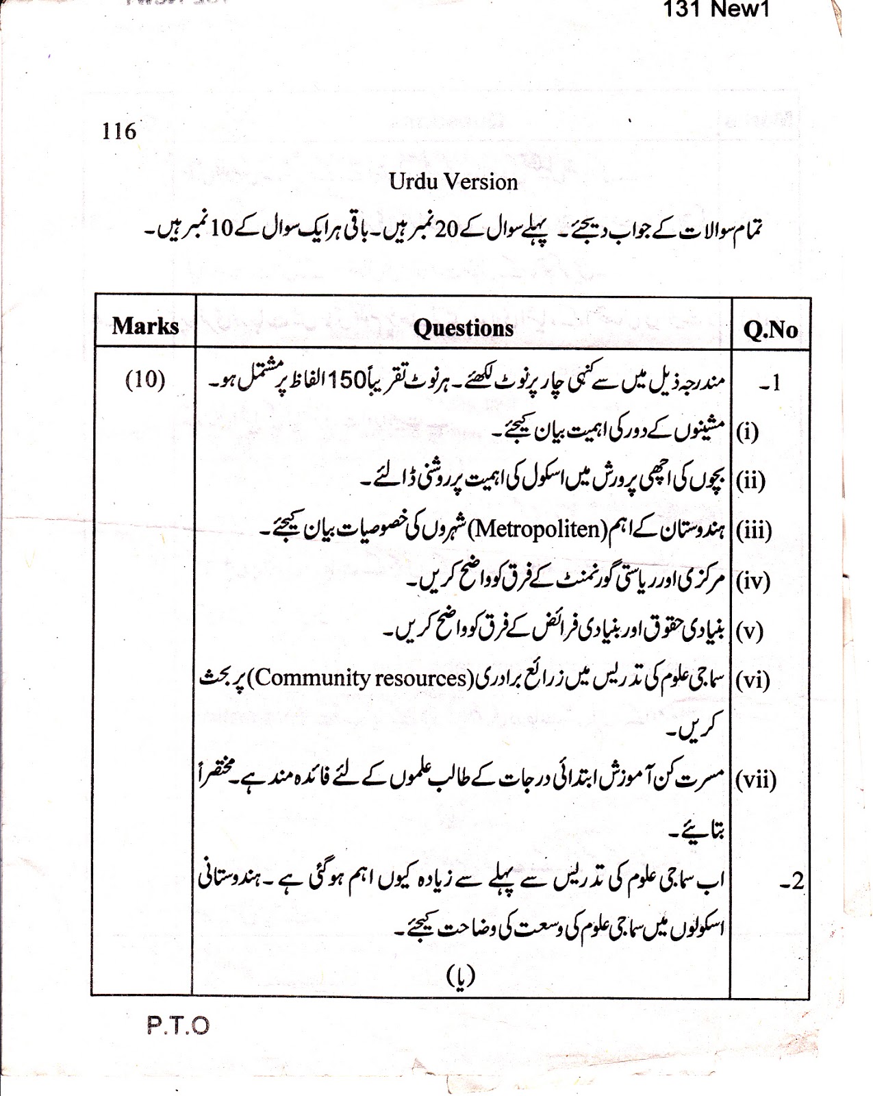 Education Jamia Millia Islamia Social Studies Q Paper 2011