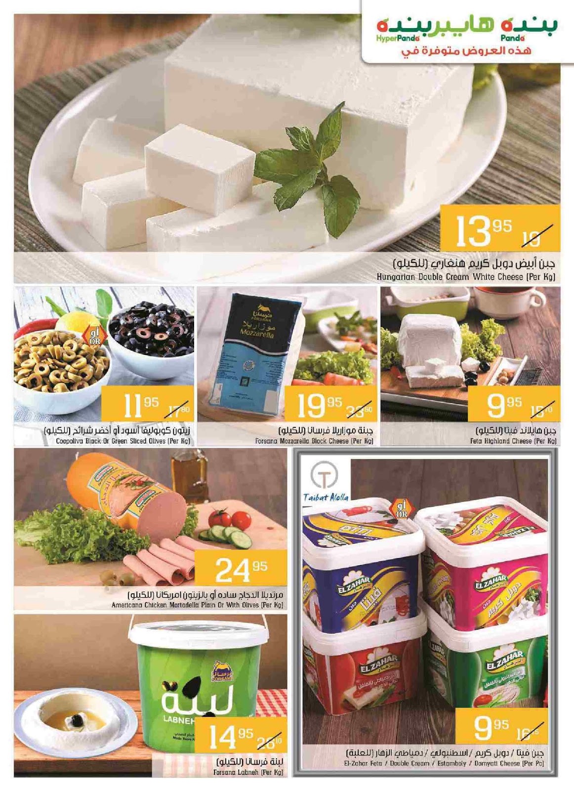 عروض بنده السعودية عروض بنده السعودية