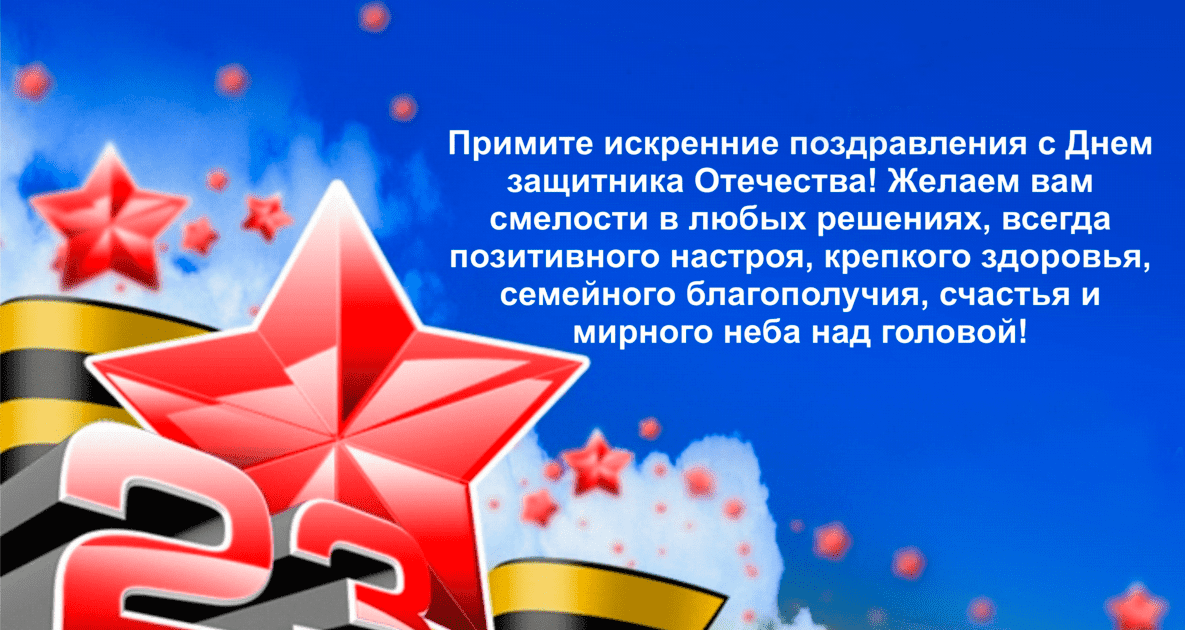 Информация на 24 февраля