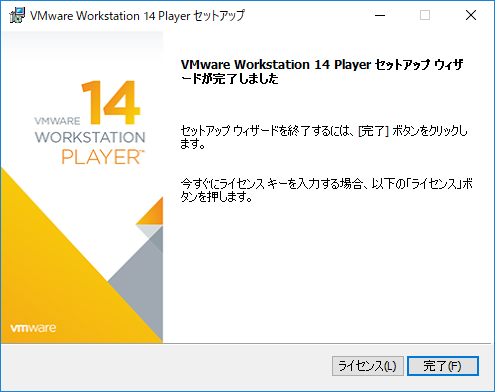 Windows 10 Vmwareのインストールとbiosの設定方法 普段使いのarch Linux