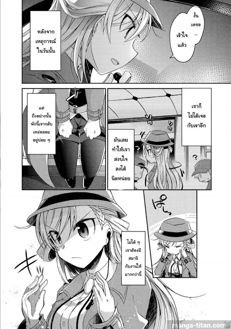 Rinna Keibu wa Iki ga dekinai - หน้า 10