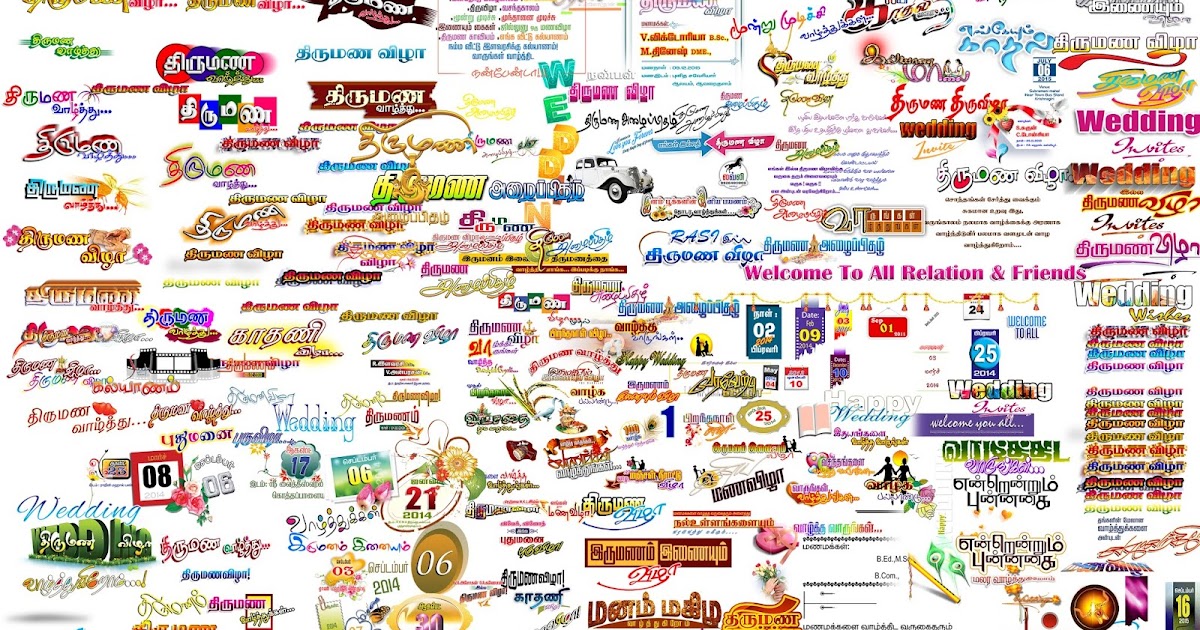 Wedding Title Text psd Free Download Kumaran Network