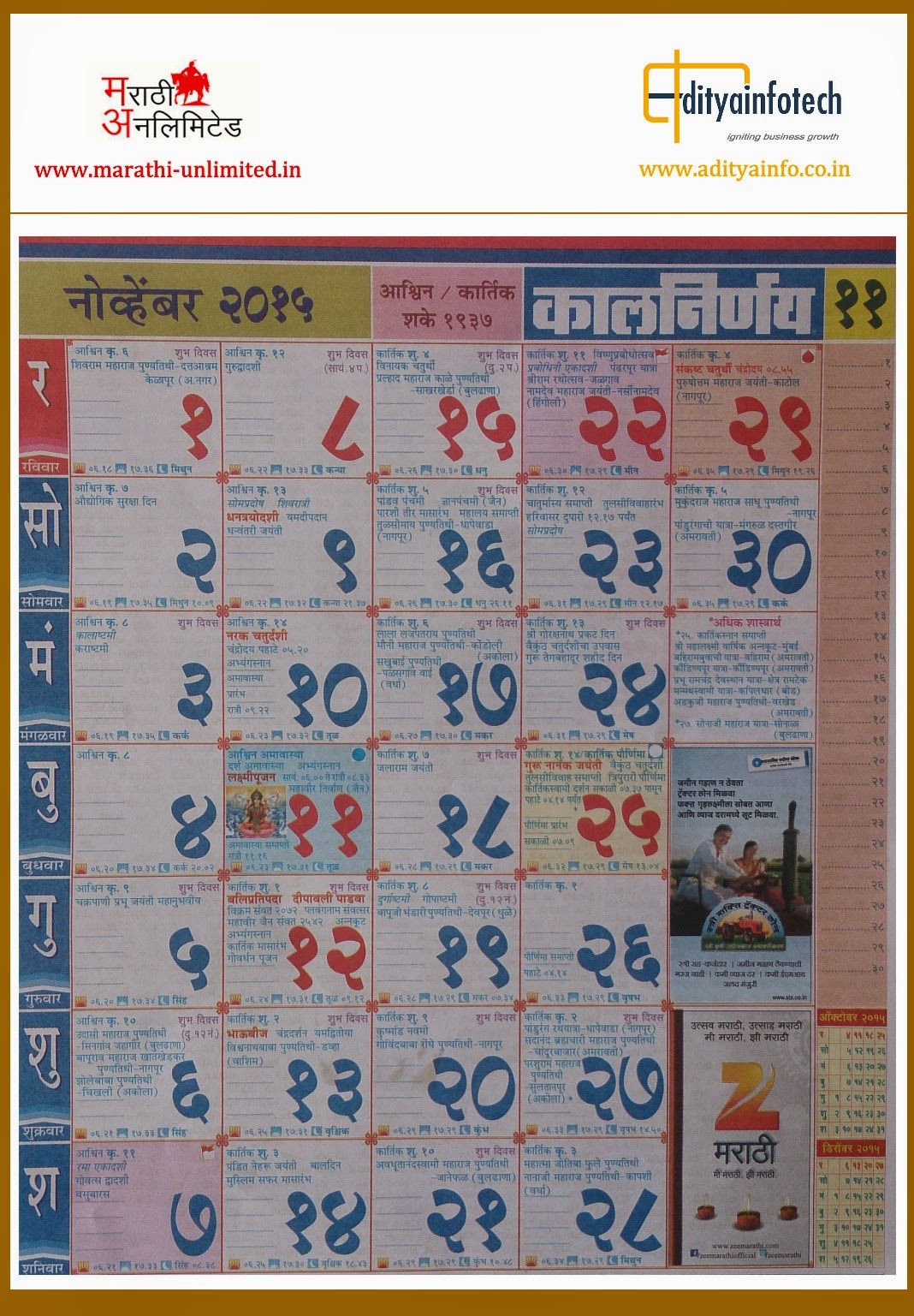 kalnirnay-2016-marathi-calendar-search-results-calendar-2015