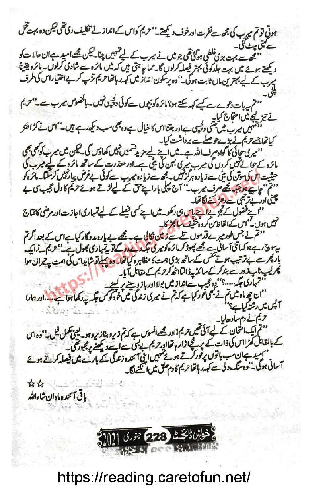 Rang Rez Mere By Iffat Sehar Tahir Episode 13
