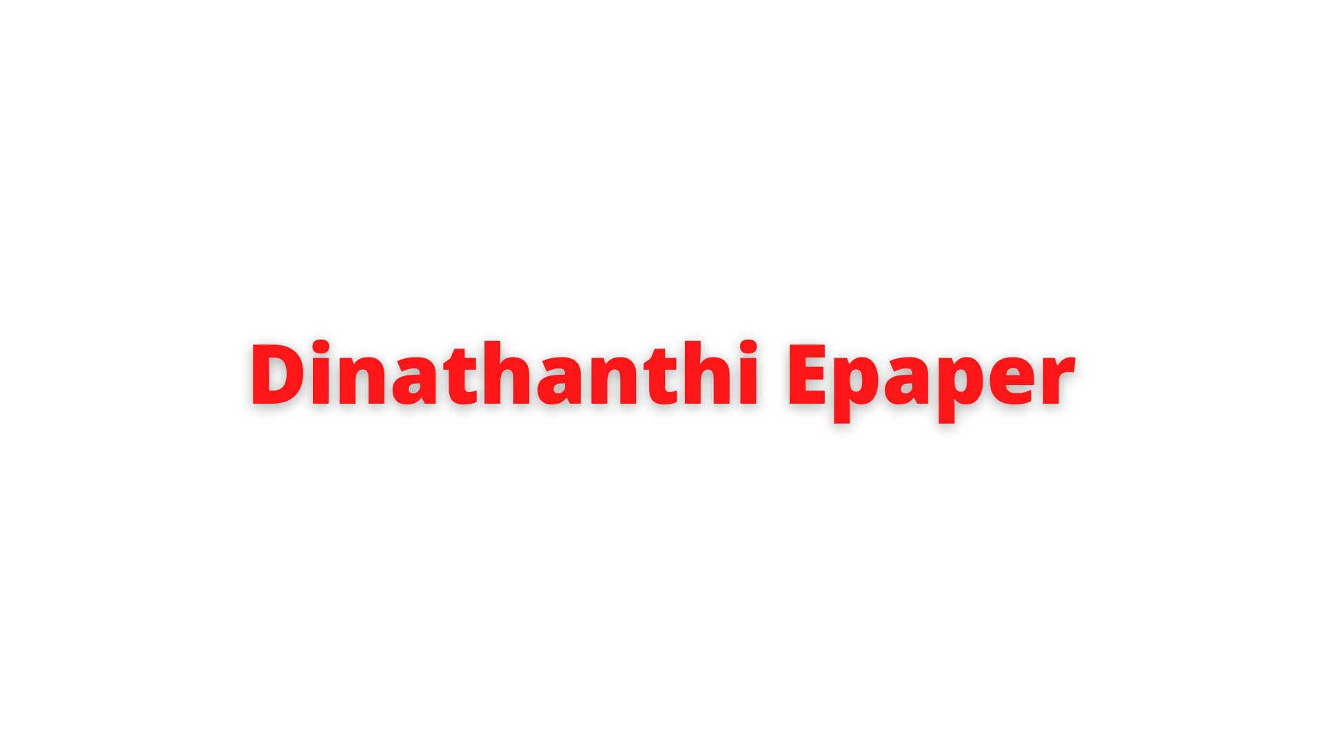 Dinathanthi Dinathanthi »