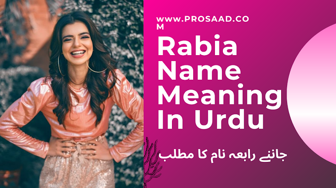 Rabia Name Meaning in Urdu & Rabia Name Other Variant