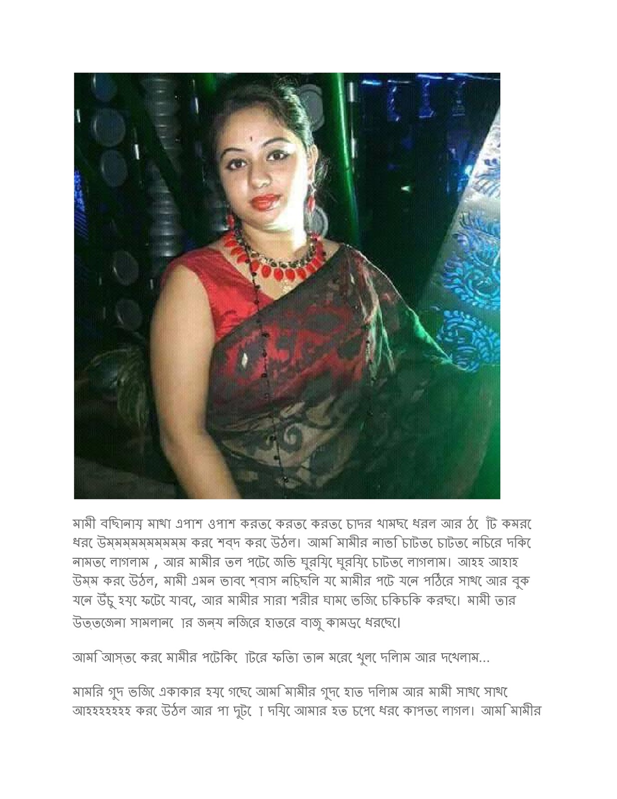 Bangla New Choti 2017 Mami Chodar New Golpo
