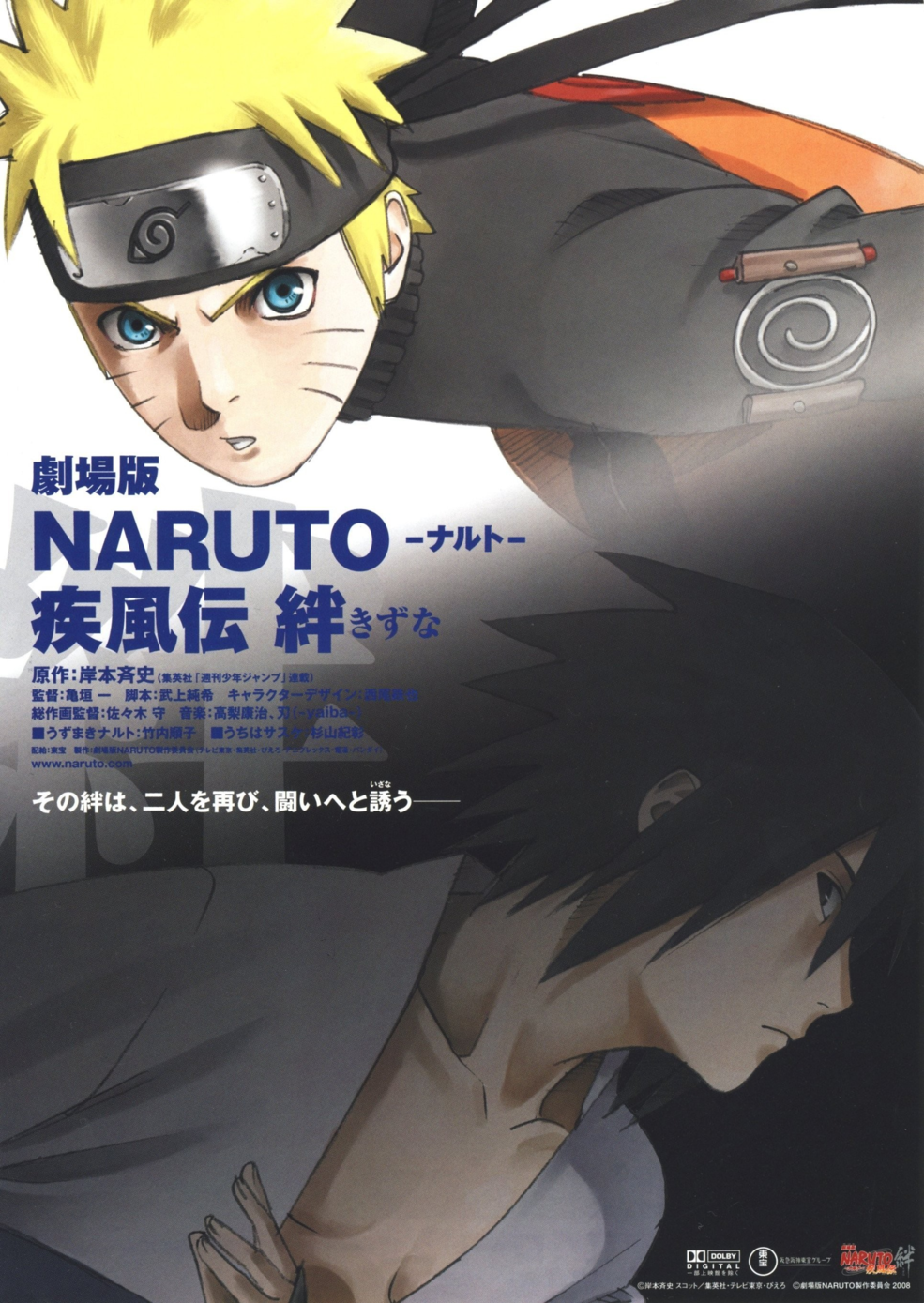 Como Ver Naruto Shippuden Sin Relleno • zoNeflix