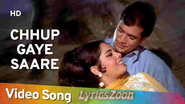 Chhup Gaye Sare Lyrics Do Raaste chhup gaye sare lyrics do raaste