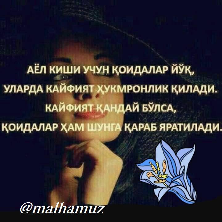 аёл киши. аел картинка. кучли аёл картина. хиенатни кечирмайман. аел киши.