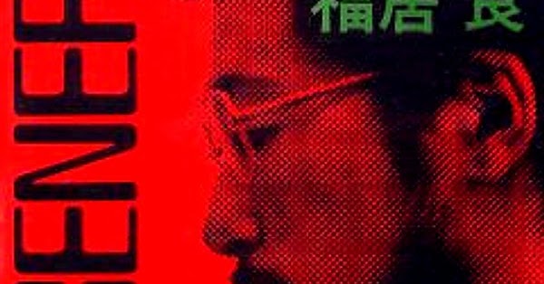 ryo fukui scenery lp ryo fukui scenery lp