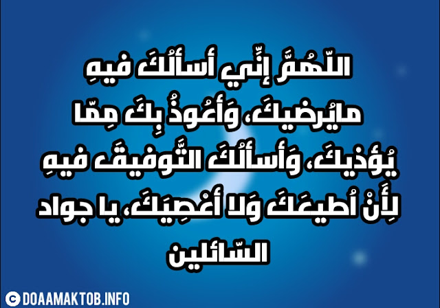 ادعية شهر رمضان