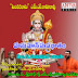 Hanuman Chalisa by MS Rama Rao