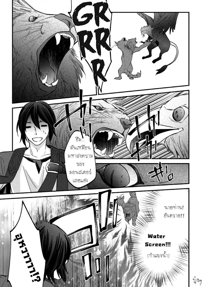 Arafoo Shachiku no Golem Master - หน้า 7